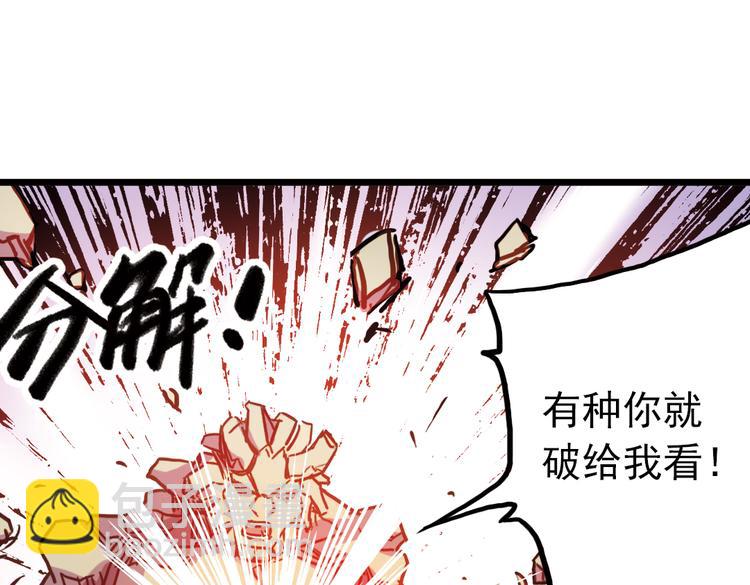 第59话 死亡游戏（上）(1/2)-第59话