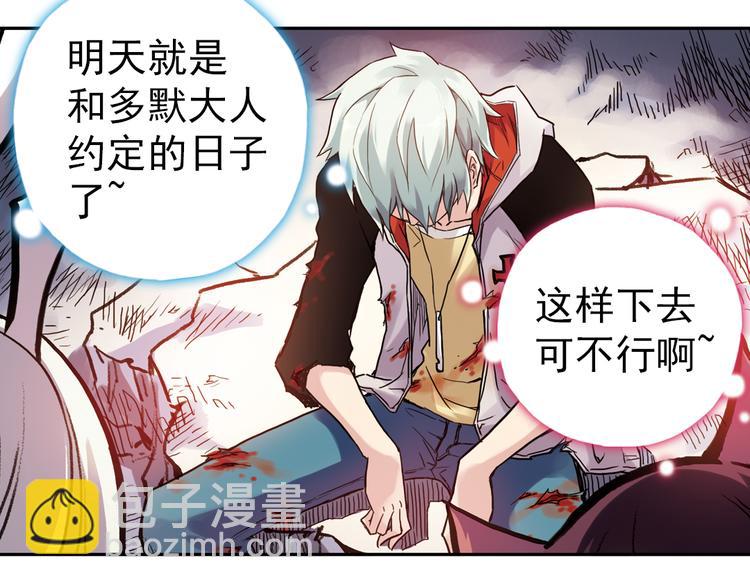 第63话 重回水星街137号（上）(1/2)-第63话