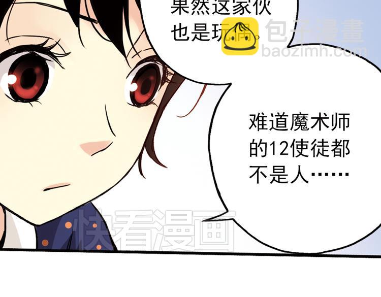 第63话 重回水星街137号（上）(1/2)-第63话