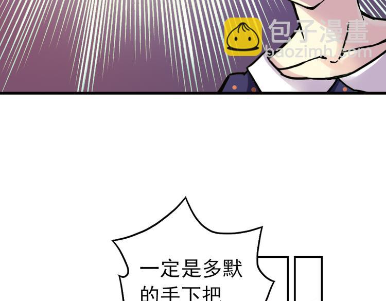 第63话 重回水星街137号（上）(1/2)-第63话