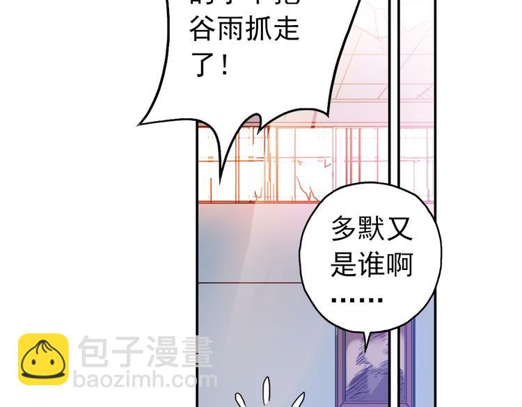 第63话 重回水星街137号（上）(1/2)-第63话