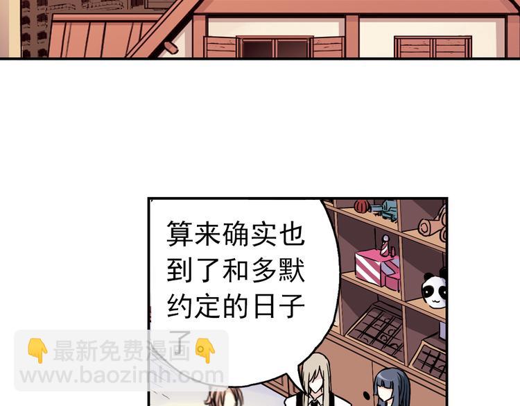 第63话 重回水星街137号（上）(1/2)-第63话