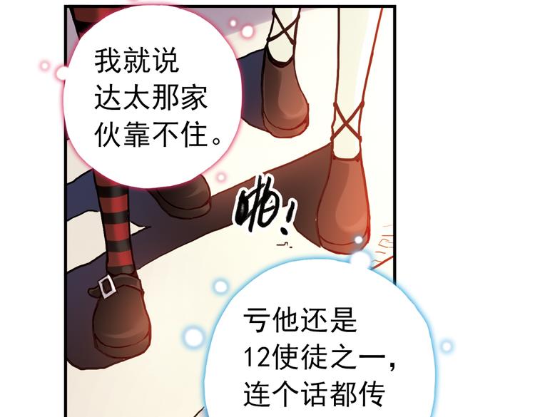 第63话 重回水星街137号（上）(1/2)-第63话