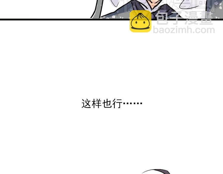 第67话 虫与藤（上）(1/2)-第67话