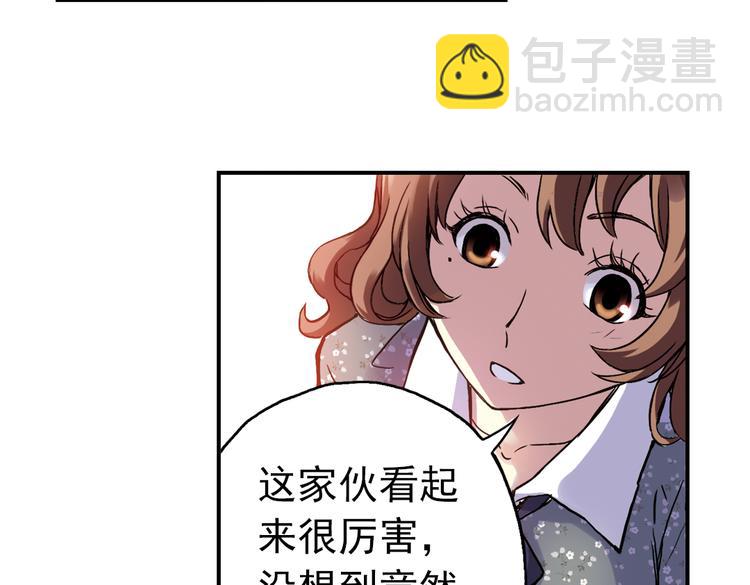 第67话 虫与藤（上）(1/2)-第67话