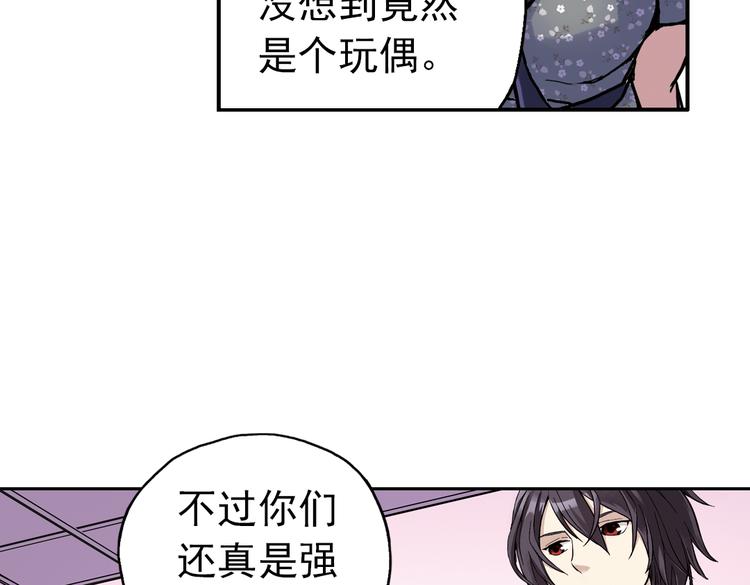第67话 虫与藤（上）(1/2)-第67话