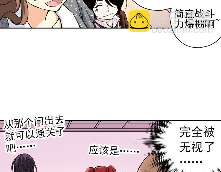 第67话 虫与藤（上）(1/2)-第67话