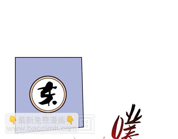 第67话 虫与藤（上）(1/2)-第67话