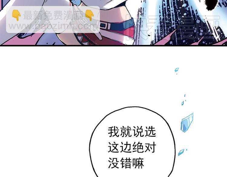 第67话 虫与藤（上）(1/2)-第67话