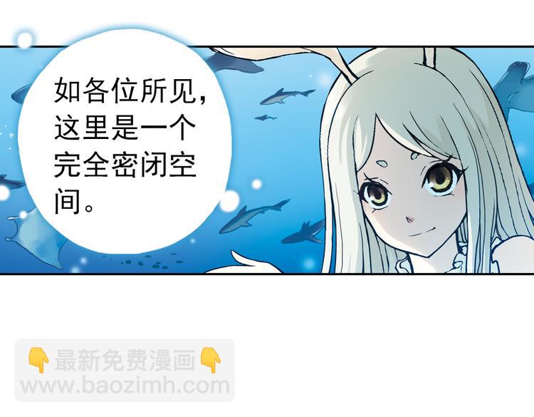 第69话 游戏开始（上）(1/2)-第69话