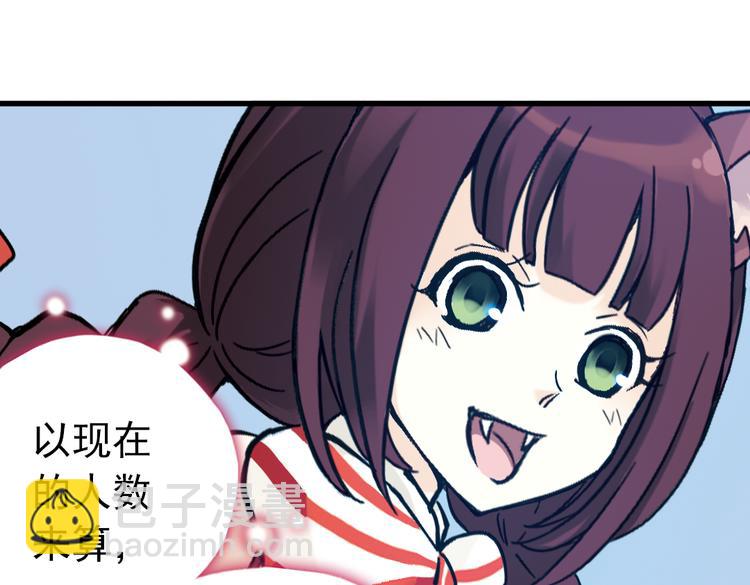 第69话 游戏开始（上）(1/2)-第69话