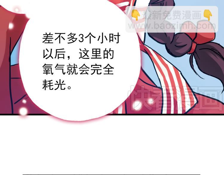 第69话 游戏开始（上）(1/2)-第69话