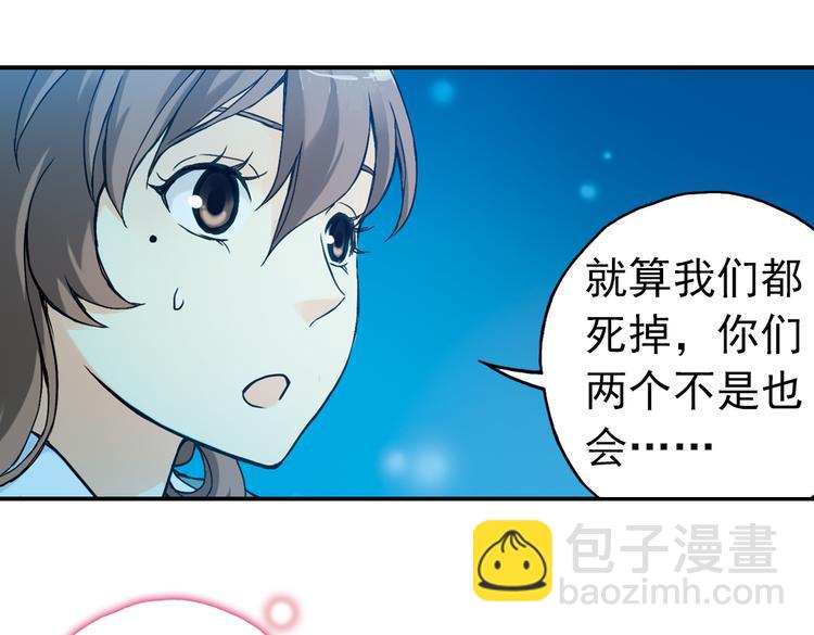 第69话 游戏开始（上）(1/2)-第69话