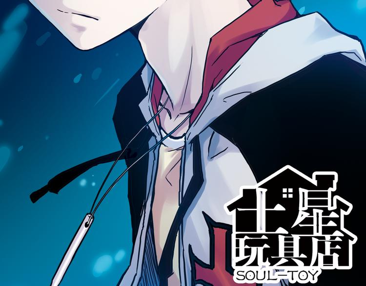 第69话 游戏开始（上）(1/2)-第69话