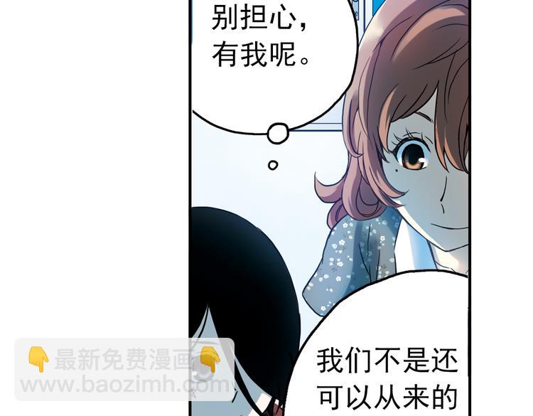 第69话 游戏开始（上）(1/2)-第69话