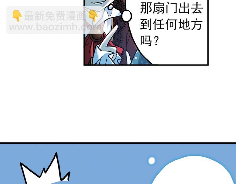第69话 游戏开始（上）(1/2)-第69话