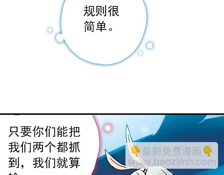 第69话 游戏开始（上）(1/2)-第69话