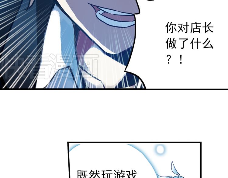 第69话 游戏开始（上）(1/2)-第69话