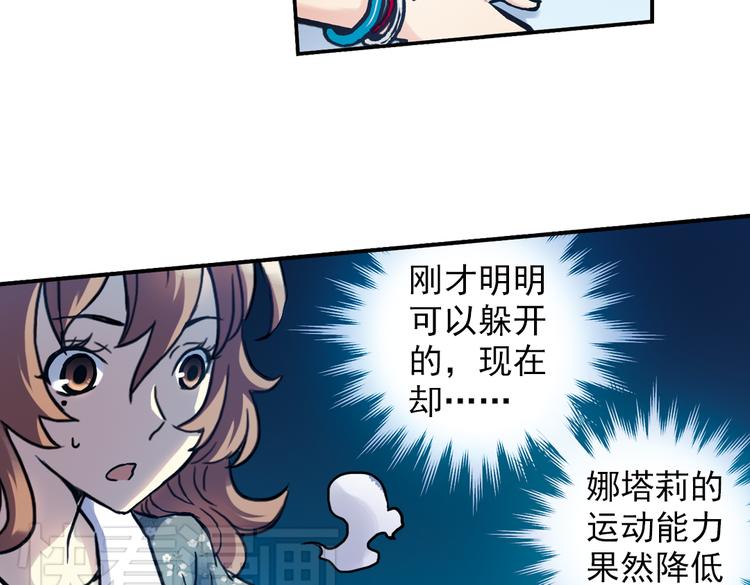 第71话 游戏结束？（上）(1/2)-第71话