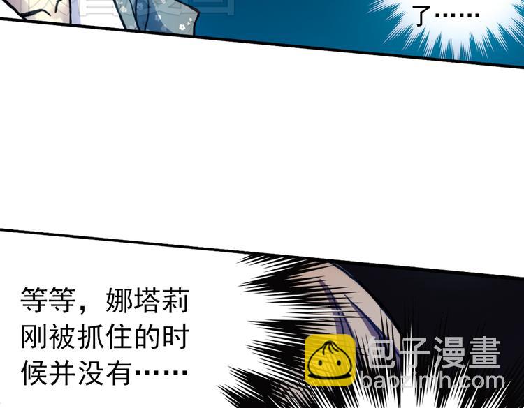 第71话 游戏结束？（上）(1/2)-第71话
