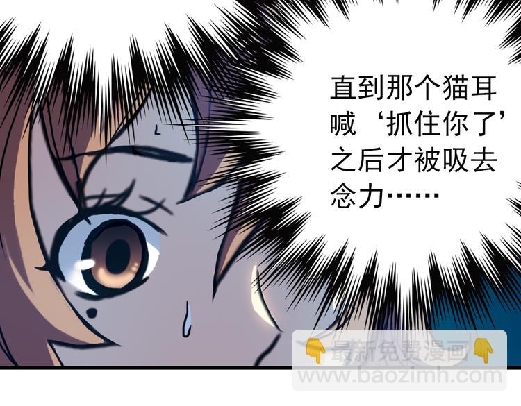 第71话 游戏结束？（上）(1/2)-第71话