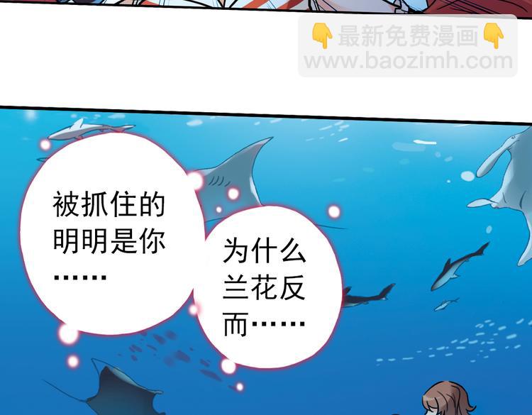 第71话 游戏结束？（上）(1/2)-第71话