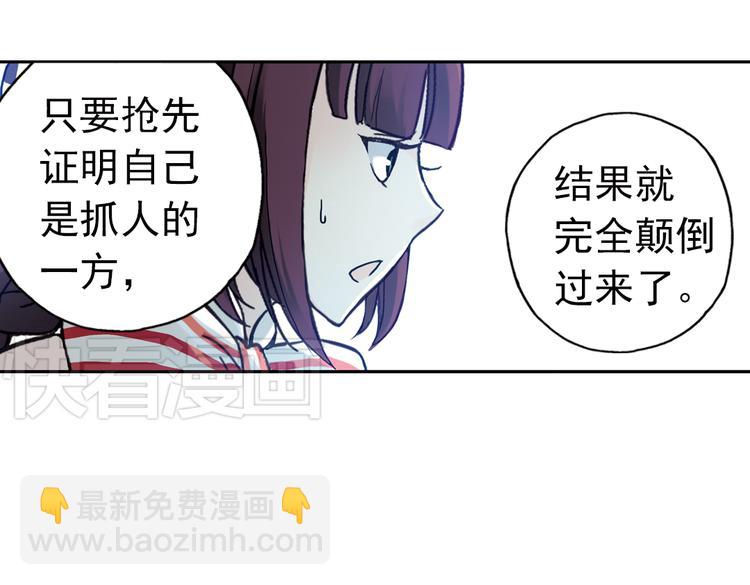 第71话 游戏结束？（上）(1/2)-第71话