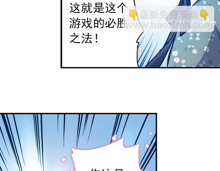 第71话 游戏结束？（上）(1/2)-第71话