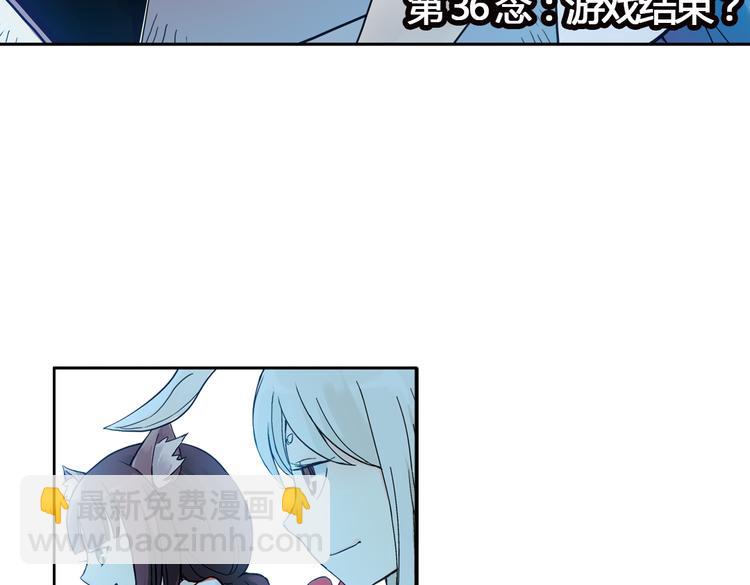 第71话 游戏结束？（上）(1/2)-第71话
