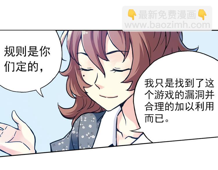 第71话 游戏结束？（上）(1/2)-第71话