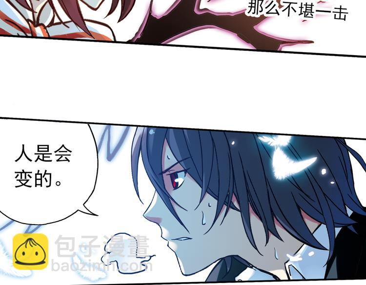 第71话 游戏结束？（上）(1/2)-第71话