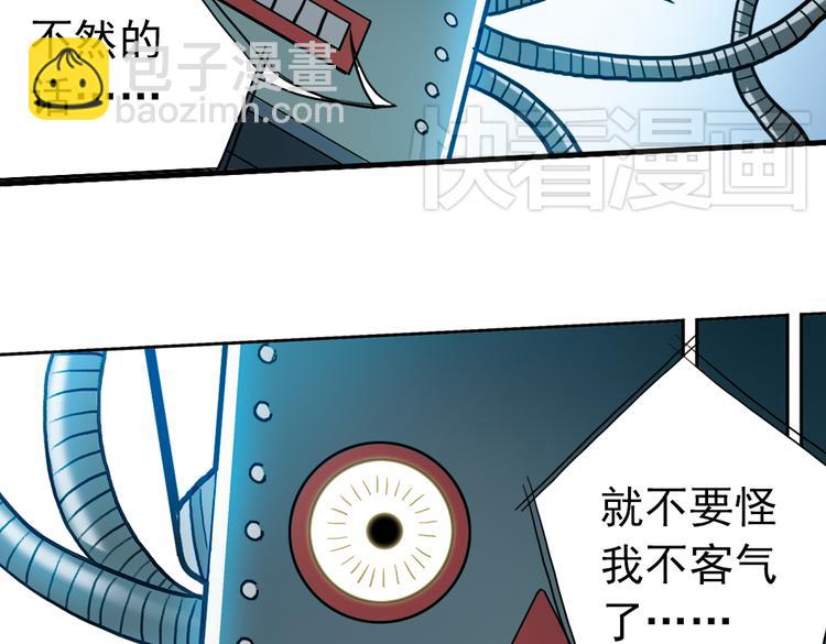 第73话 多默的苦哀（上）(1/2)-第73话