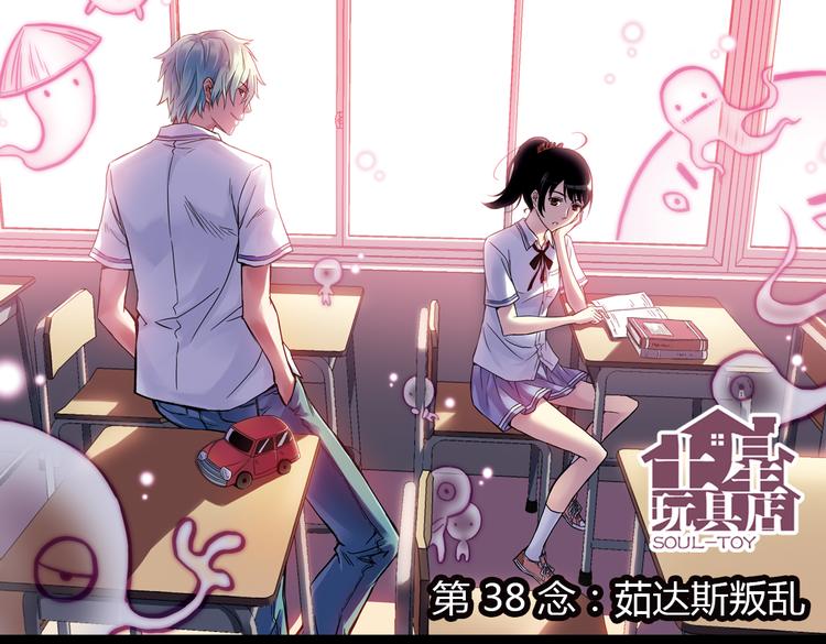 第75话 茹达斯叛乱（上）(1/2)-第75话