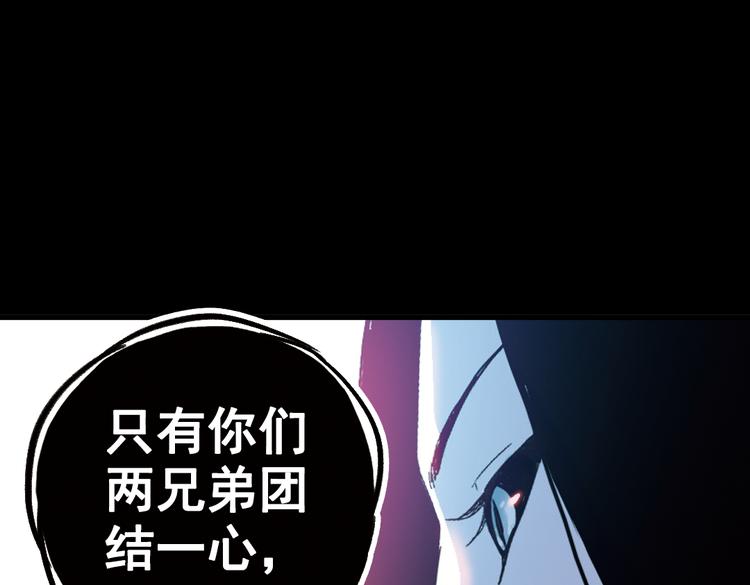 第75话 茹达斯叛乱（上）(1/2)-第75话
