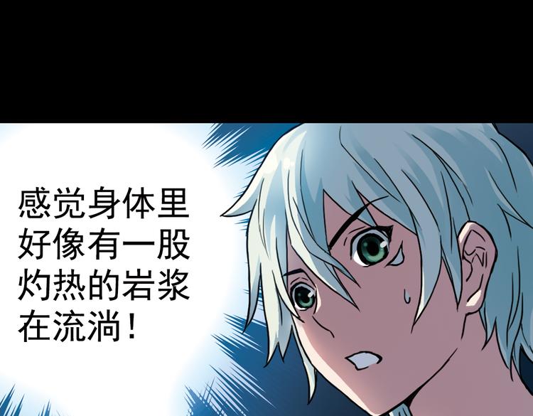 第75话 茹达斯叛乱（上）(1/2)-第75话