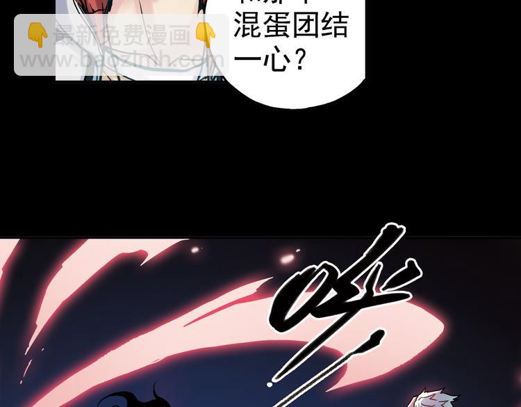 第75话 茹达斯叛乱（上）(1/2)-第75话