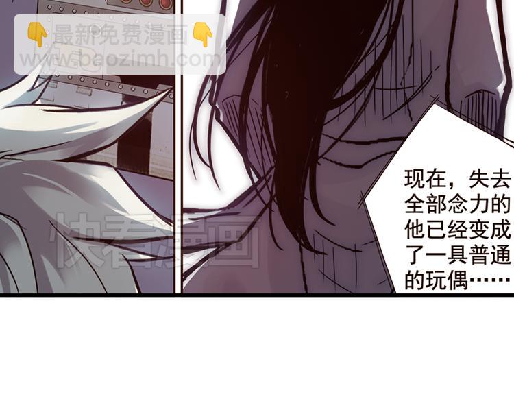 第77话 念灵汇聚（上）-第77话