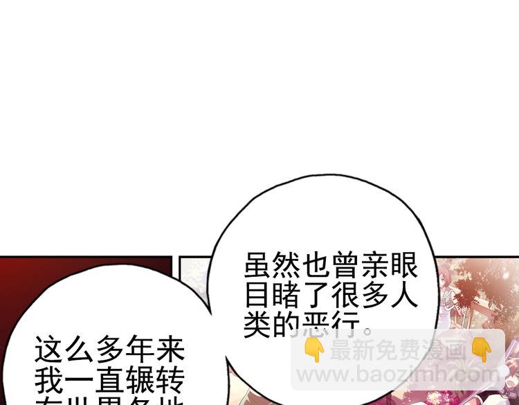 第77话 念灵汇聚（上）-第77话