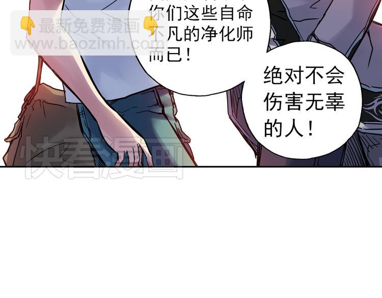 第79话 诺亚方舟（上）(1/2)-第79话