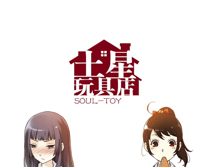 第9话 只要有朋友就不会寂寞了（上）(1/2)-第9话