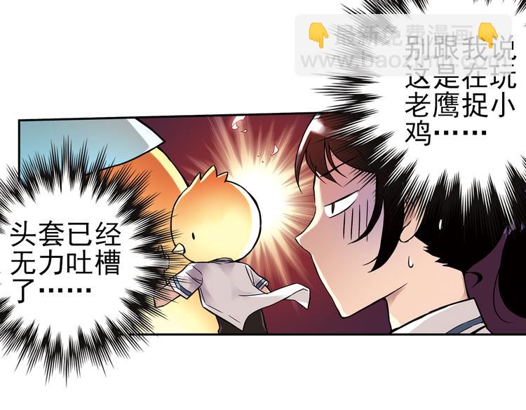 第9话 只要有朋友就不会寂寞了（上）(1/2)-第9话