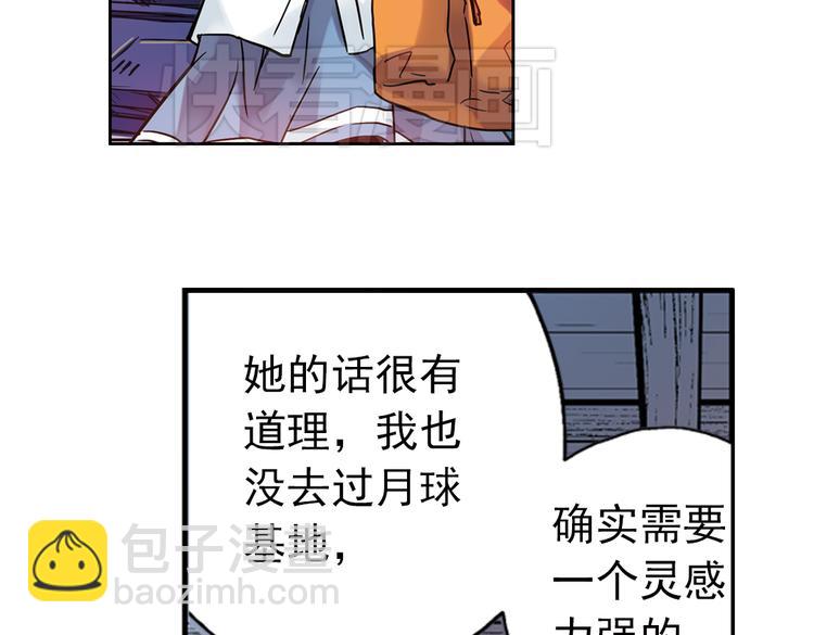 第81话 通往月球之门！（上）(1/2)-第81话