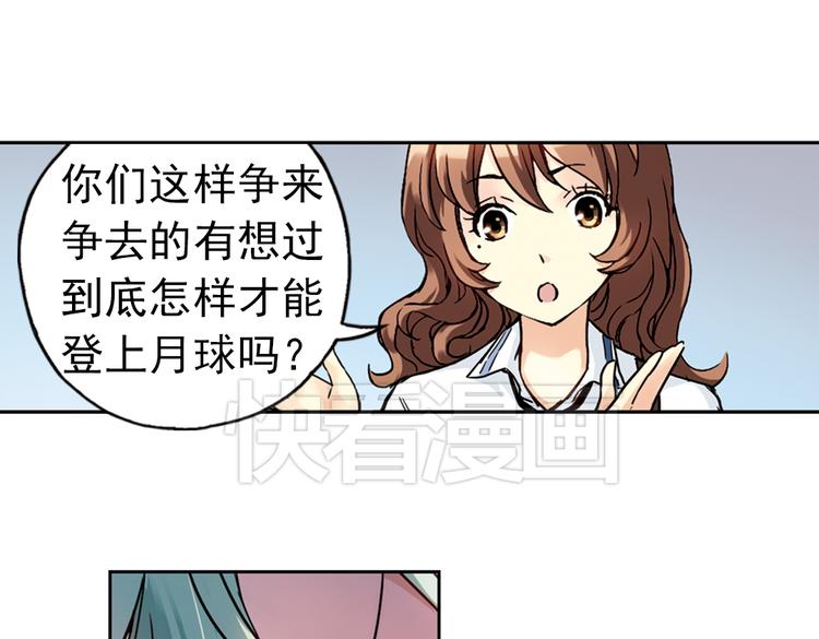 第81话 通往月球之门！（上）(1/2)-第81话