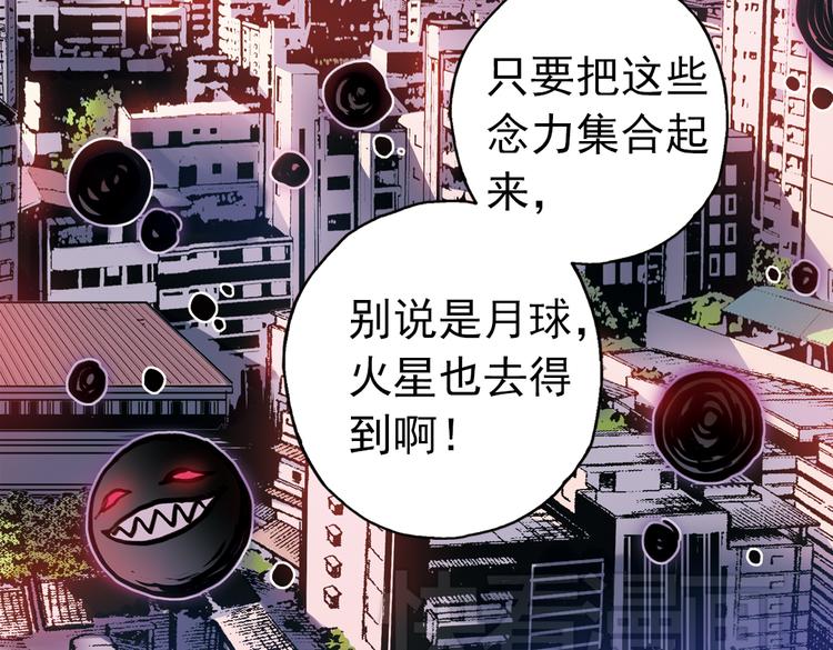 第81话 通往月球之门！（上）(1/2)-第81话