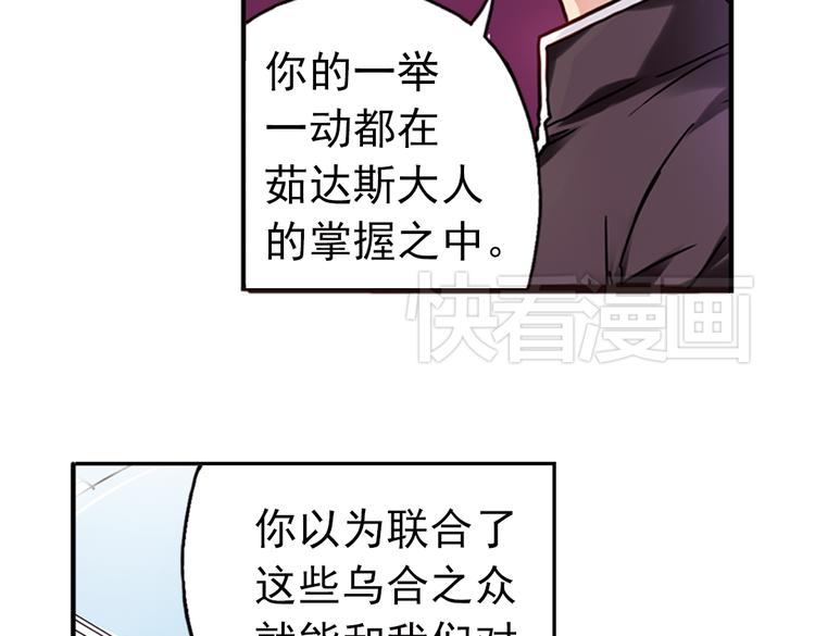 第85话 遭遇战（上）(1/2)-第85话