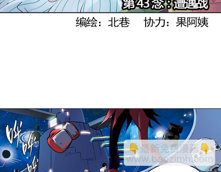 第85话 遭遇战（上）(1/2)-第85话