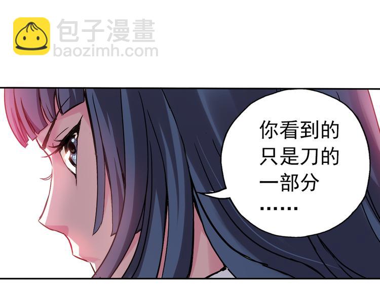 第85话 遭遇战（上）(1/2)-第85话