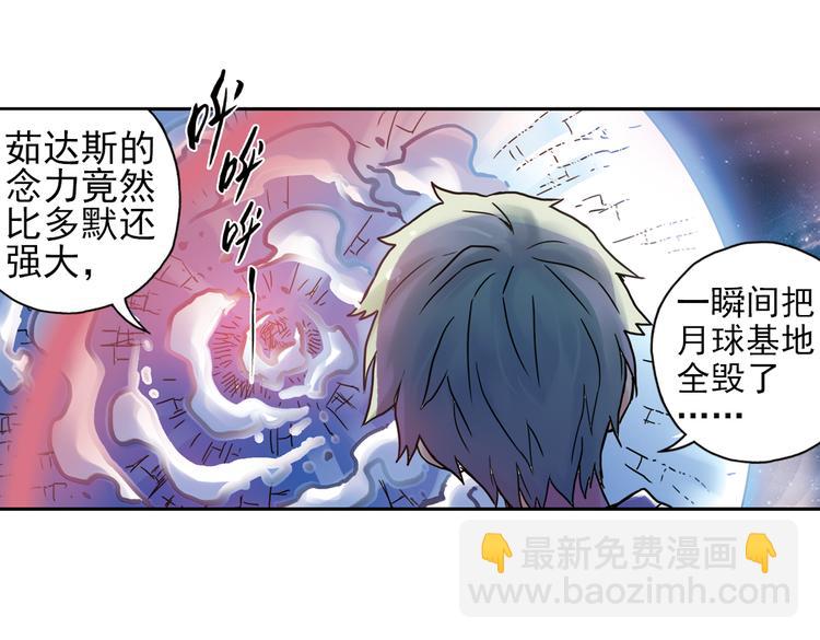 第87话 决战时刻（上）-第87话