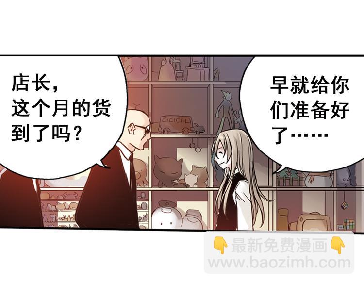 第89话 土星玩具店之商业机密-第89话