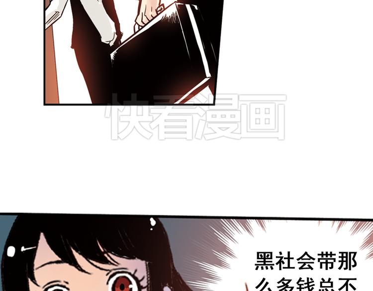 第89话 土星玩具店之商业机密-第89话